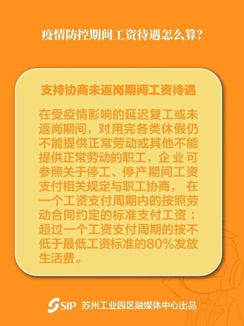 疫情各大企业上班(疫情厂子上班)-第3张图片 疫情各大企业上班(疫情厂子上班)-第3张图片