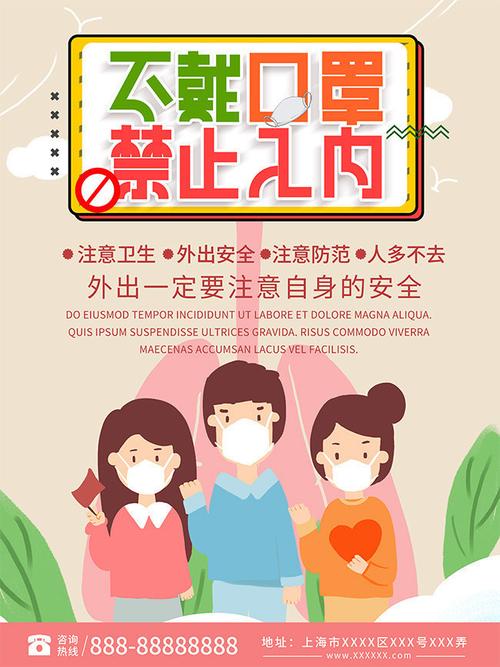 【疫情下使用口罩,疫情情况下口罩作用】-第2张图片 【疫情下使用口罩,疫情情况下口罩作用】-第2张图片