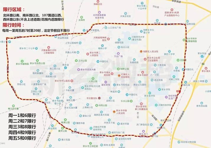 新乡限号2021最新通知-新乡限号2021最新通知查询-第1张图片 新乡限号2021最新通知-新乡限号2021最新通知查询-第1张图片