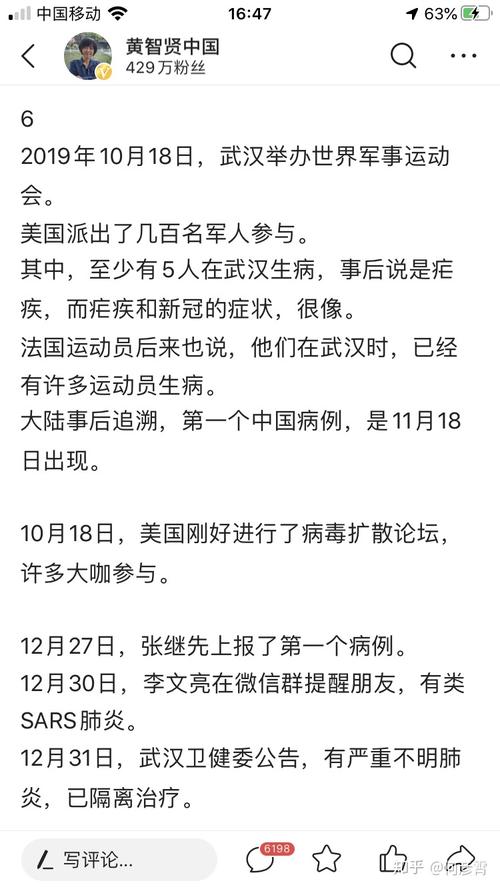 【武汉已疫情发展,武汉疫情发展过程梳理】-第6张图片 【武汉已疫情发展,武汉疫情发展过程梳理】-第6张图片