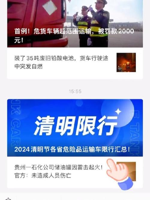 清明节限号(清明节限号嘛)-第3张图片 清明节限号(清明节限号嘛)-第3张图片