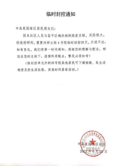 现在北京疫情情况-现在北京疫情是什么情况-第1张图片 现在北京疫情情况-现在北京疫情是什么情况-第1张图片