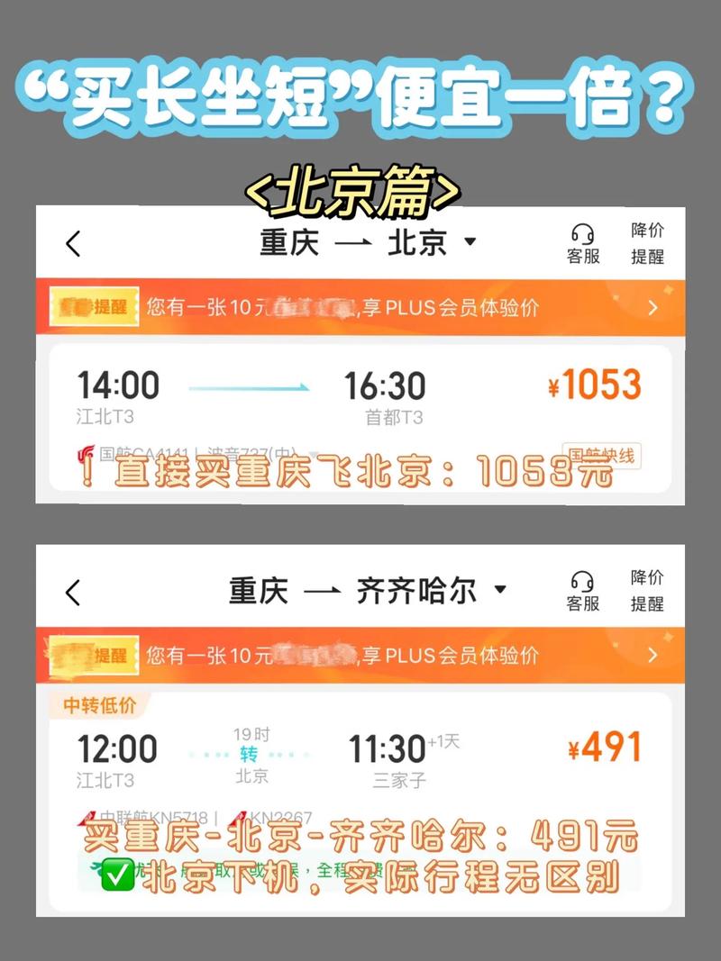 长沙到北京高铁多少钱,长沙到北京高铁费用是多少-第6张图片 长沙到北京高铁多少钱,长沙到北京高铁费用是多少-第6张图片
