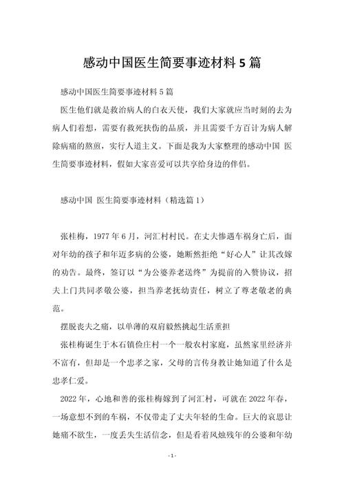 医院响应抗击疫情,医院响应抗击疫情的措施-第6张图片 医院响应抗击疫情,医院响应抗击疫情的措施-第6张图片