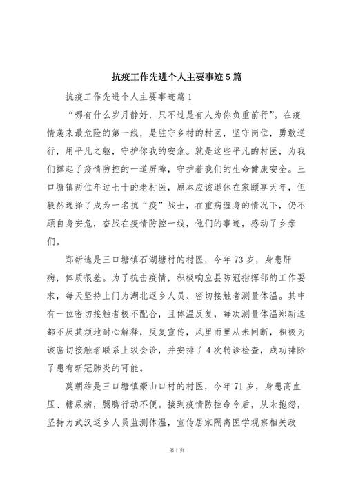 政府办抗击疫情(抗疫情政府在行动)-第7张图片 政府办抗击疫情(抗疫情政府在行动)-第7张图片