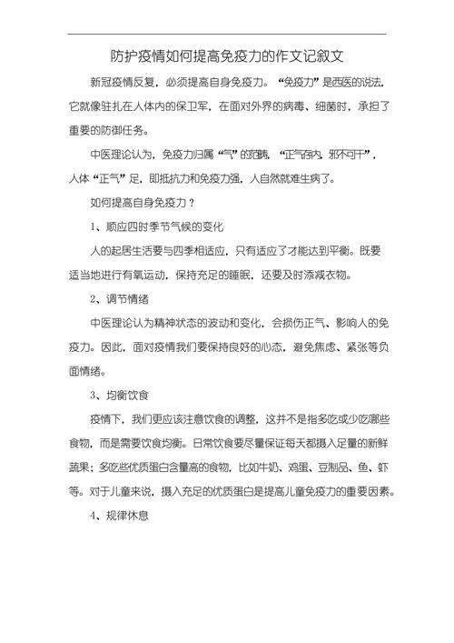【怎样对抗疫情建议,对待疫情的措施】-第1张图片 【怎样对抗疫情建议,对待疫情的措施】-第1张图片