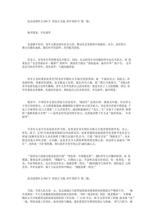 【怎样对抗疫情建议,对待疫情的措施】-第7张图片 【怎样对抗疫情建议,对待疫情的措施】-第7张图片
