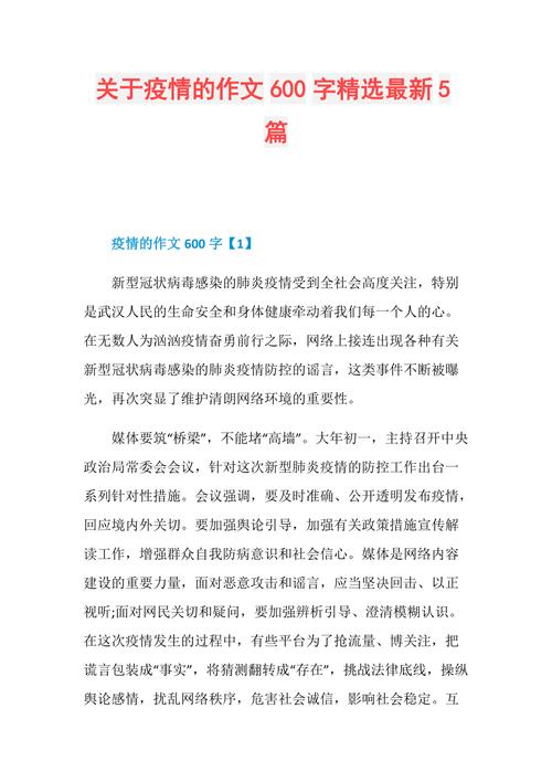疫情影响的表达(疫情影响描述)-第5张图片 疫情影响的表达(疫情影响描述)-第5张图片