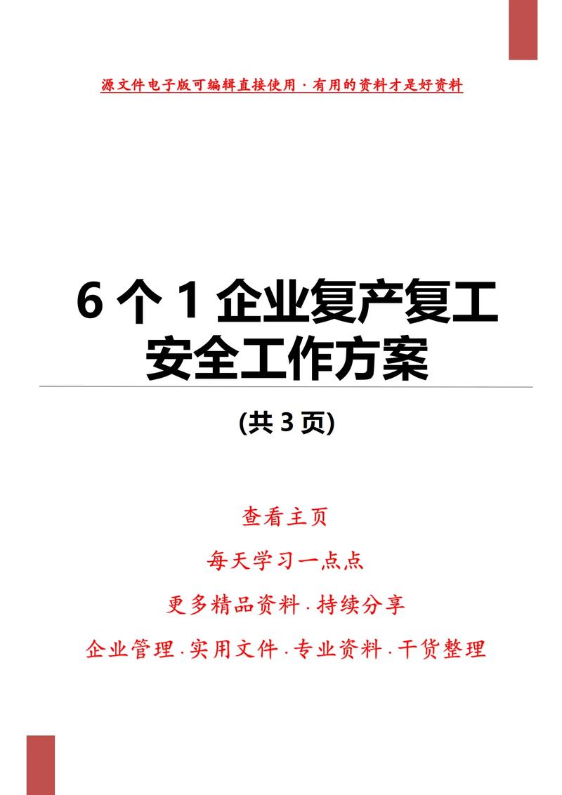 【疫情下积极生产,疫情期间坚持生产】-第6张图片 【疫情下积极生产,疫情期间坚持生产】-第6张图片