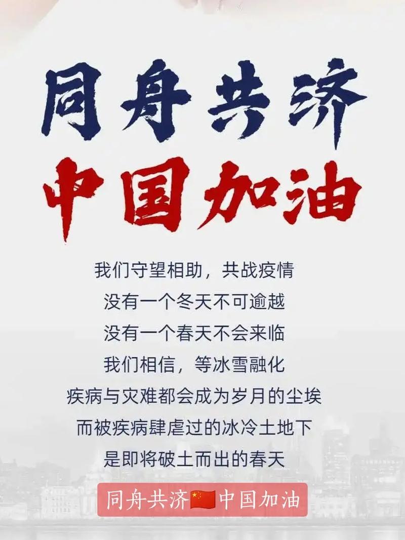 疫情之下的团结(疫情团结的力量议论文素材)-第4张图片