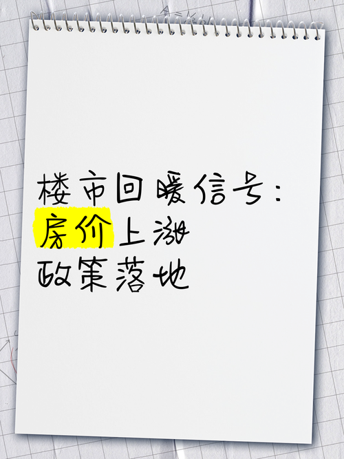 疫情下重庆楼市,疫情后重庆房价涨还是跌-第8张图片 疫情下重庆楼市,疫情后重庆房价涨还是跌-第8张图片