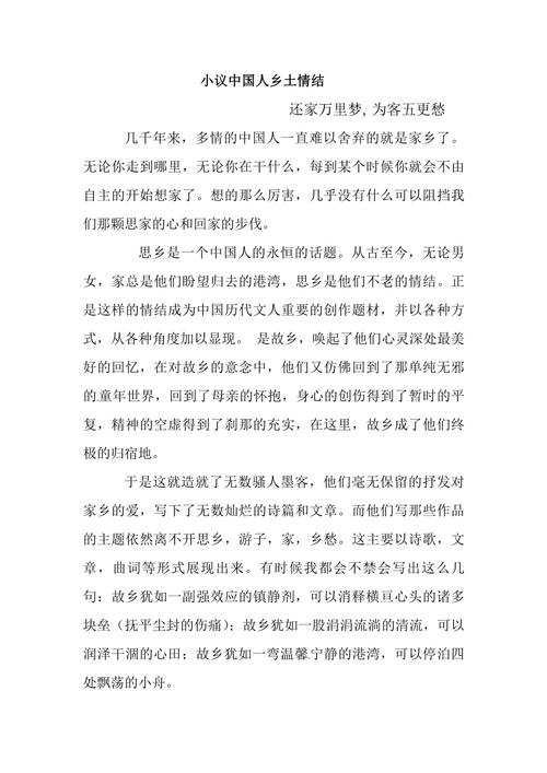 疫情下家国情怀-疫情下的家国情怀议论文-第1张图片