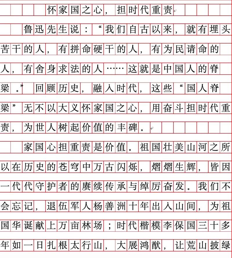 疫情下家国情怀-疫情下的家国情怀议论文-第3张图片