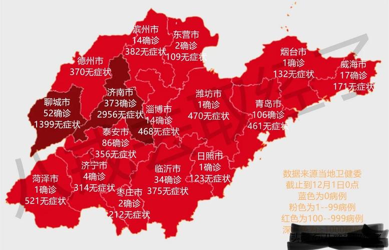 25曰山东疫情(山东25例新型肺炎)-第4张图片 25曰山东疫情(山东25例新型肺炎)-第4张图片