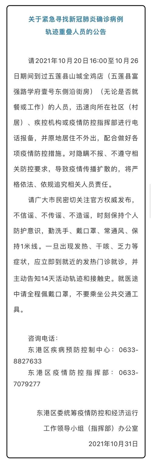 25曰山东疫情(山东25例新型肺炎)-第5张图片 25曰山东疫情(山东25例新型肺炎)-第5张图片