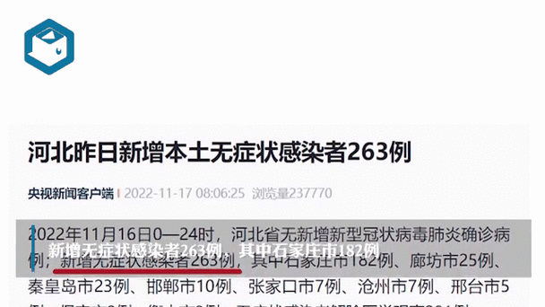 河北廊坊具体疫情，河北廊坊疫情最新情况 最新消息-第4张图片