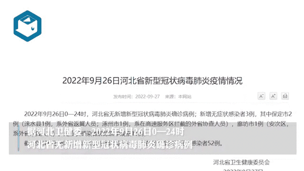 河北廊坊具体疫情，河北廊坊疫情最新情况 最新消息-第5张图片