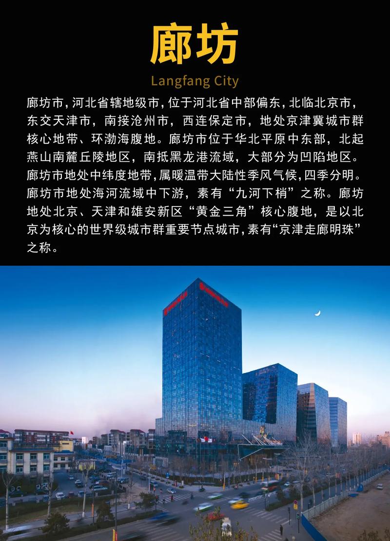 河北廊坊具体疫情，河北廊坊疫情最新情况 最新消息-第8张图片