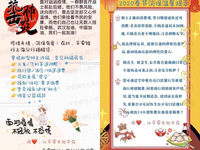 【疫情服务金融担当,疫情防控下的金融服务】-第6张图片 【疫情服务金融担当,疫情防控下的金融服务】-第6张图片