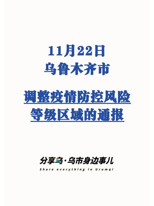 新疆疫情12月(新疆十二月疫情)-第8张图片 新疆疫情12月(新疆十二月疫情)-第8张图片