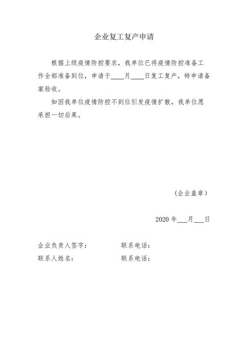 浙江疫情复工流程，浙江疫情复工流程是什么-第2张图片