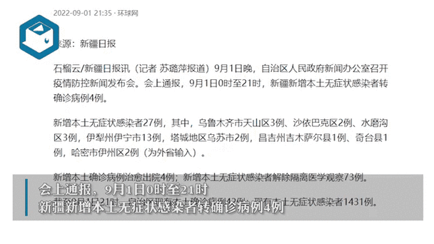 乌鲁木齐为何疫情严重-乌鲁木齐疫情为什么全疆封闭-第3张图片 乌鲁木齐为何疫情严重-乌鲁木齐疫情为什么全疆封闭-第3张图片
