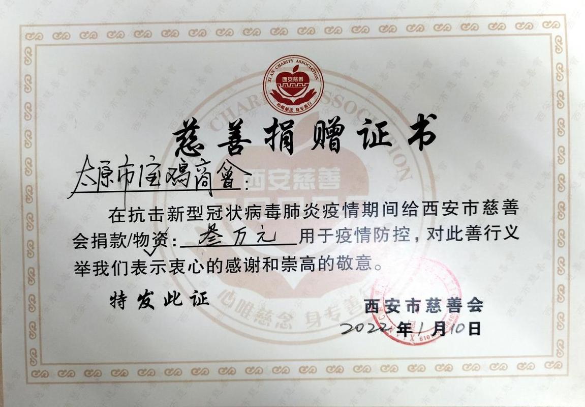 局开展疫情捐款(疫情捐款捐物简报)-第3张图片 局开展疫情捐款(疫情捐款捐物简报)-第3张图片