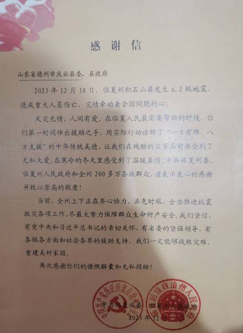 局开展疫情捐款(疫情捐款捐物简报)-第4张图片 局开展疫情捐款(疫情捐款捐物简报)-第4张图片