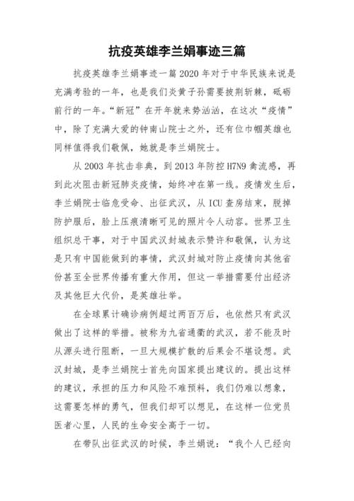 抗疫情军人医生(医生军人抗击病毒图片)-第1张图片 抗疫情军人医生(医生军人抗击病毒图片)-第1张图片