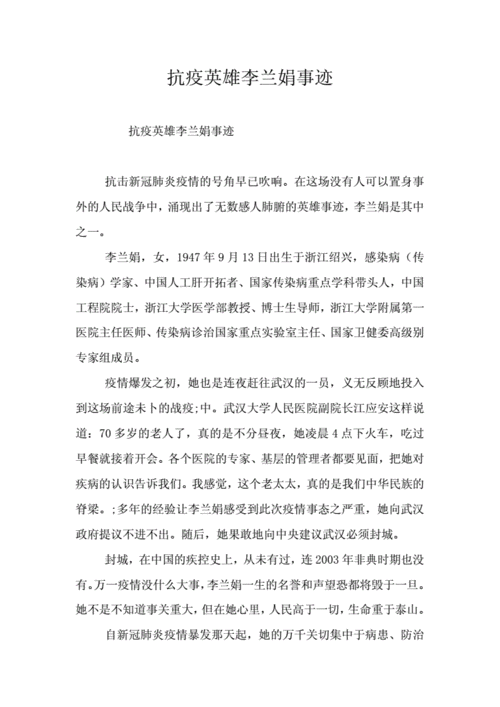抗疫情军人医生(医生军人抗击病毒图片)-第2张图片 抗疫情军人医生(医生军人抗击病毒图片)-第2张图片