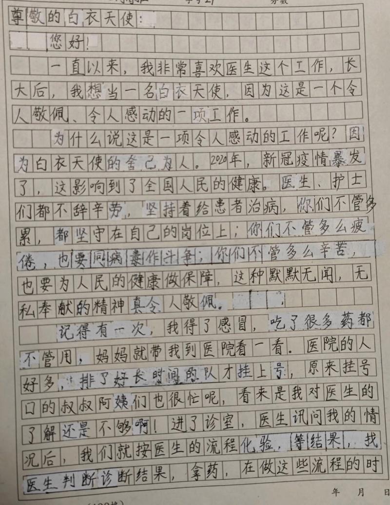 抗疫情军人医生(医生军人抗击病毒图片)-第3张图片 抗疫情军人医生(医生军人抗击病毒图片)-第3张图片