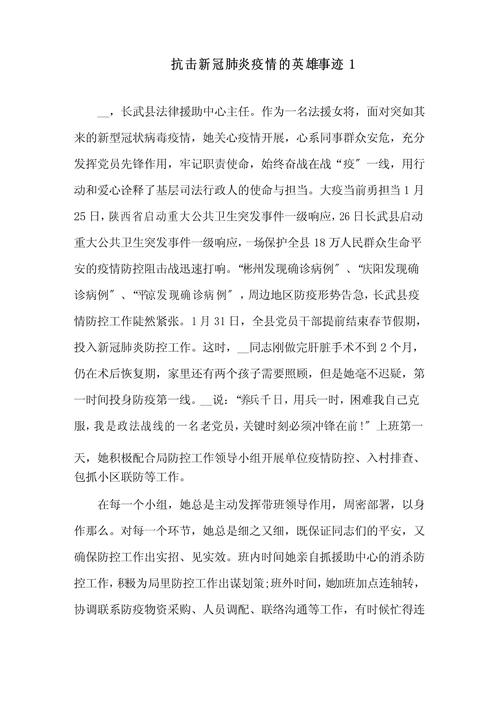 抗疫情军人医生(医生军人抗击病毒图片)-第5张图片 抗疫情军人医生(医生军人抗击病毒图片)-第5张图片
