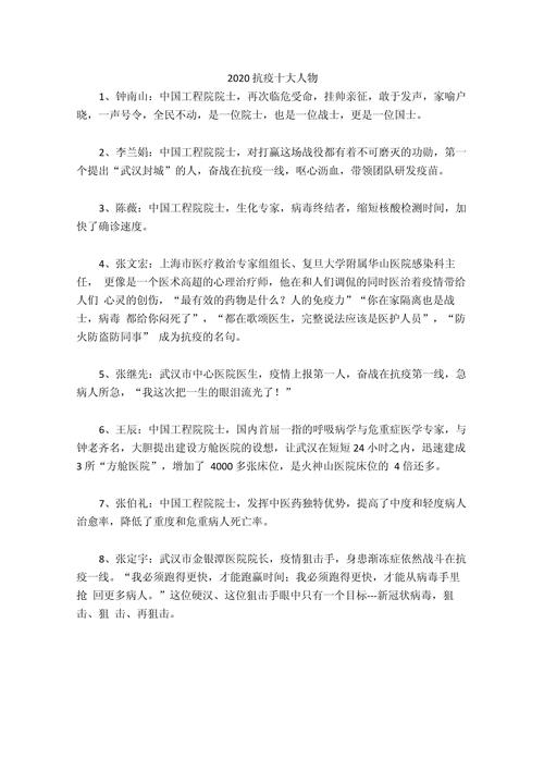 抗疫情军人医生(医生军人抗击病毒图片)-第6张图片 抗疫情军人医生(医生军人抗击病毒图片)-第6张图片