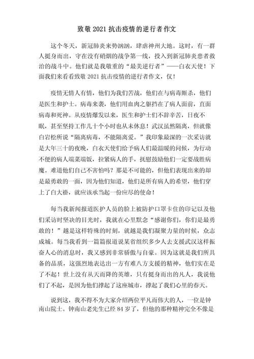 抗疫情军人医生(医生军人抗击病毒图片)-第7张图片 抗疫情军人医生(医生军人抗击病毒图片)-第7张图片