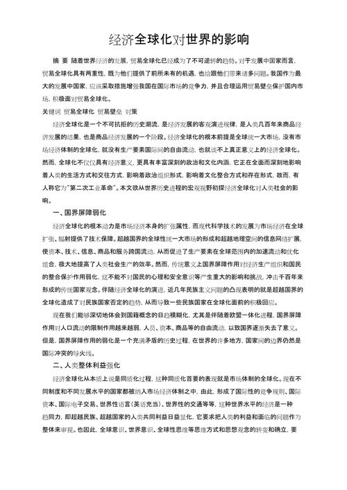 疫情对经济怎样-疫情对经济的影响如何解决-第7张图片 疫情对经济怎样-疫情对经济的影响如何解决-第7张图片