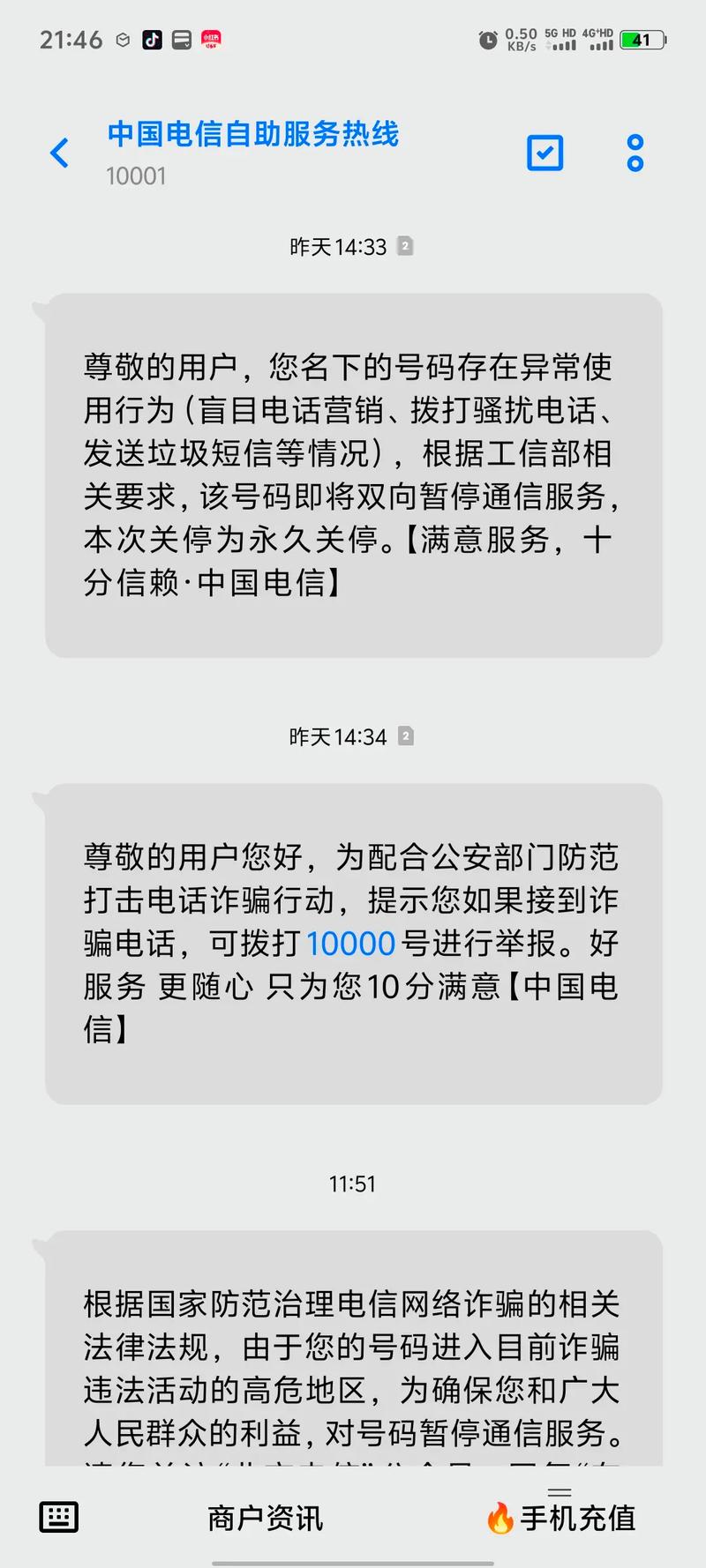疫情影响通信吗，疫情影响通信吗最新消息-第3张图片