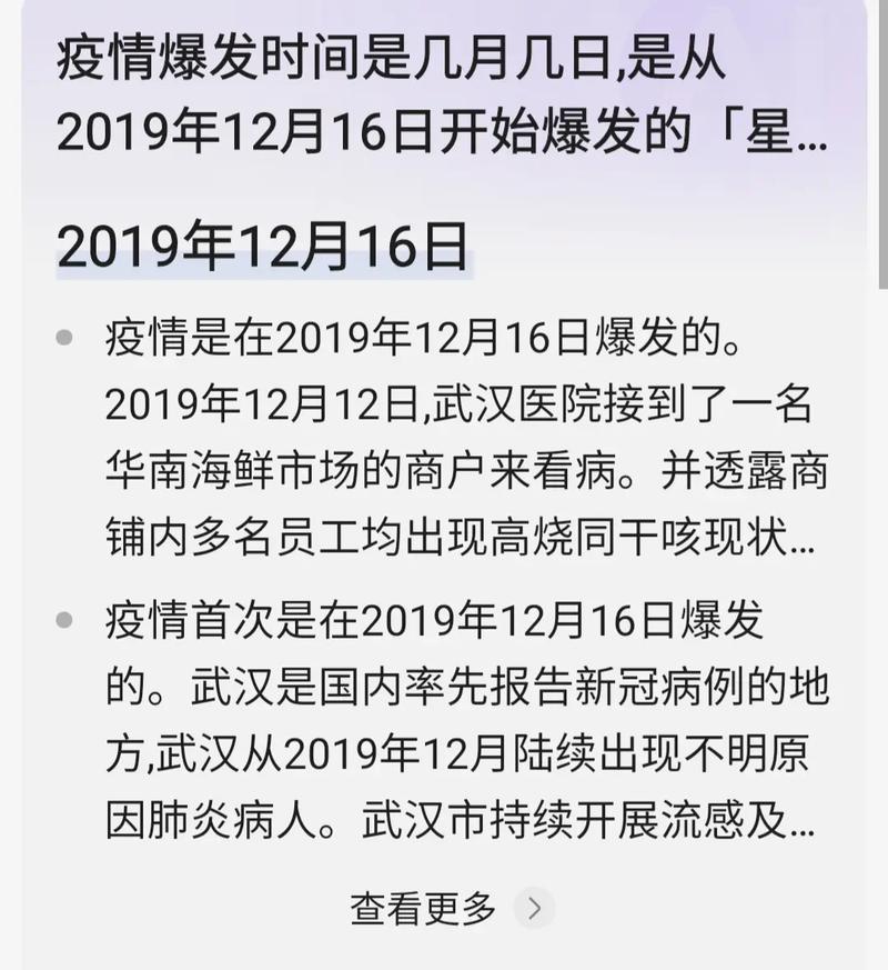 疫情那天结束呀(疫情哪天结束)-第2张图片
