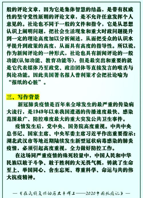 抗击疫情什么变(抗疫取得阶段性成效,根本原因是什么?)-第5张图片 抗击疫情什么变(抗疫取得阶段性成效,根本原因是什么?)-第5张图片