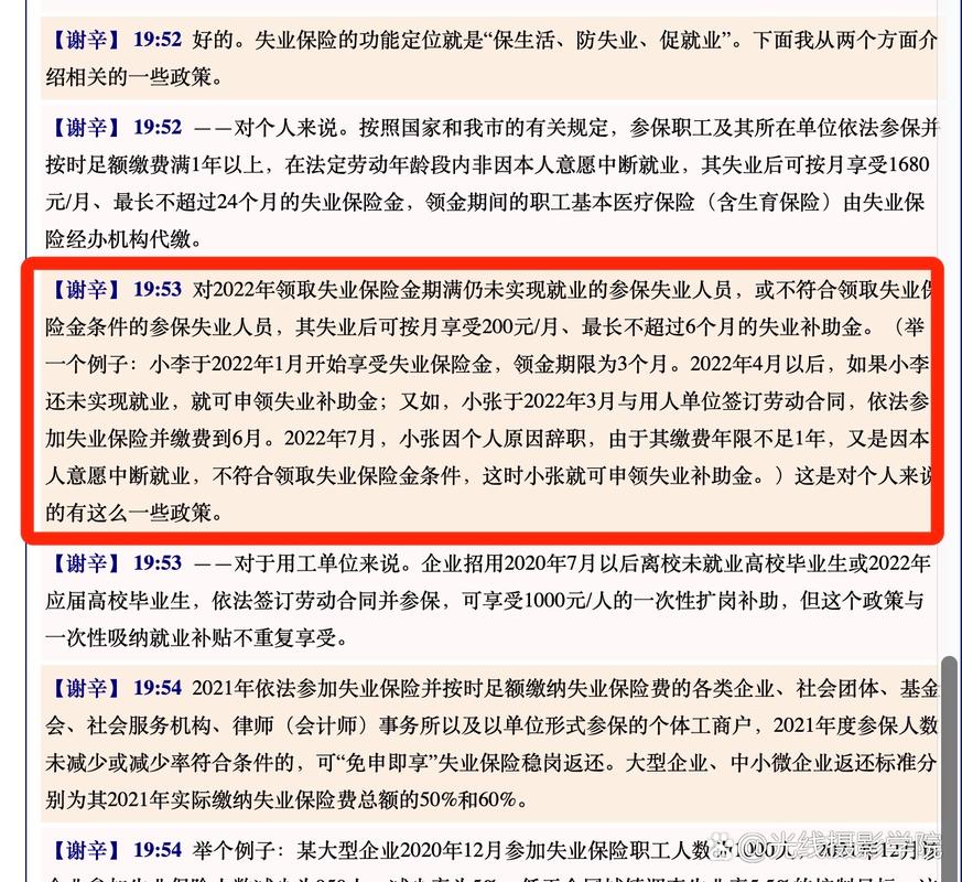 【重庆疫情扶持政策,重庆疫情减免政策】-第3张图片 【重庆疫情扶持政策,重庆疫情减免政策】-第3张图片