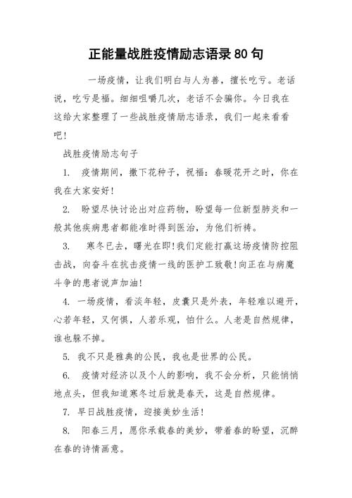 【世界携手战疫情,全世界携手抗击疫情,是一场攸关】-第2张图片 【世界携手战疫情,全世界携手抗击疫情,是一场攸关】-第2张图片