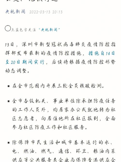 【深圳19号疫情,深圳19日新增7例境外输入】-第1张图片 【深圳19号疫情,深圳19日新增7例境外输入】-第1张图片