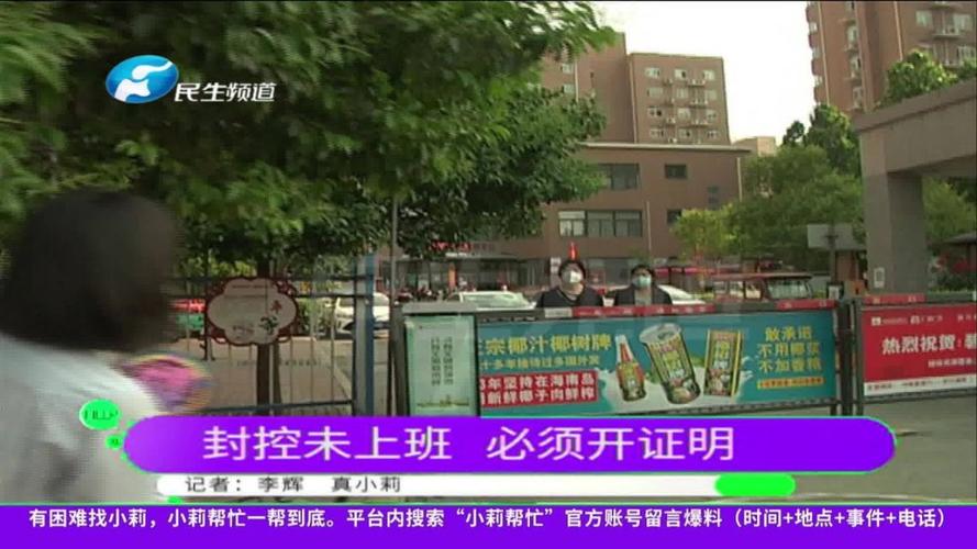 疫情期强制复工-疫情期间复工向哪个部门申请-第4张图片