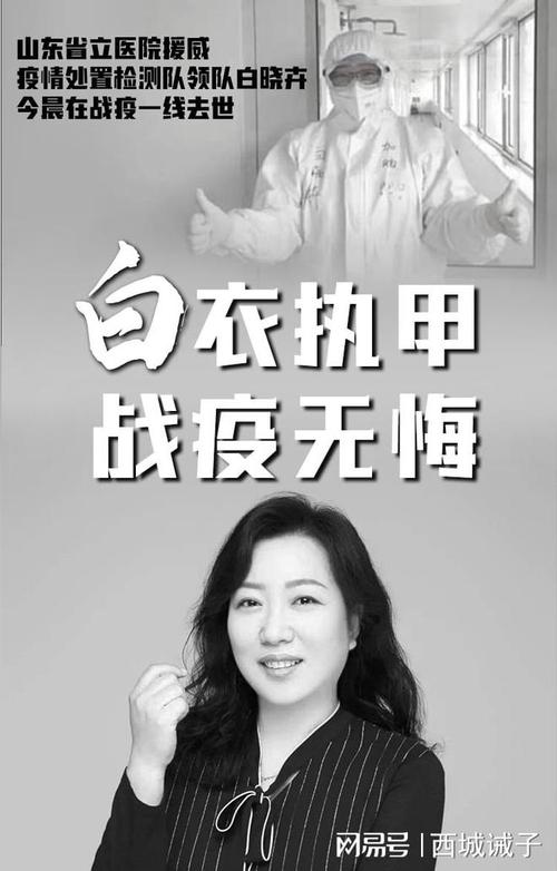 疫情时候的医生(疫情时候的医生怎么画)-第1张图片