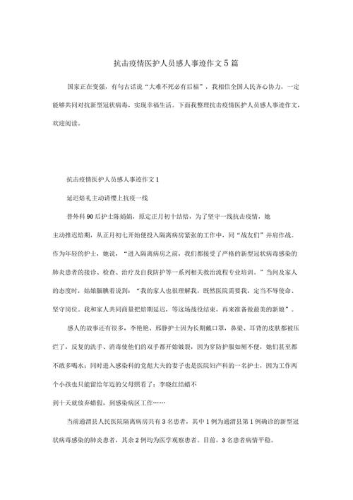 疫情时候的医生(疫情时候的医生怎么画)-第5张图片