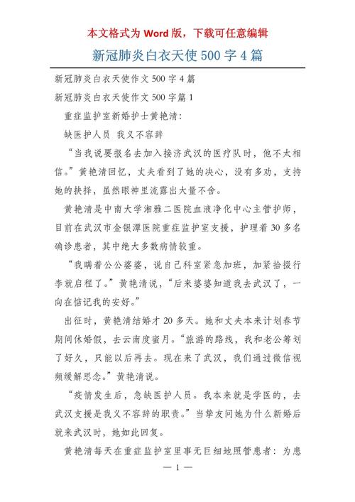 疫情时候的医生(疫情时候的医生怎么画)-第6张图片