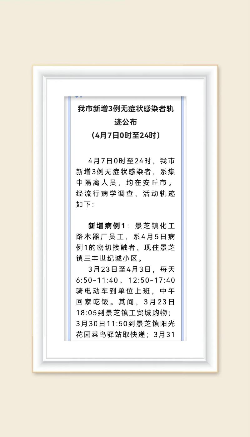 山东肺炎疫情表(山东肺炎疫情最新数据)-第7张图片 山东肺炎疫情表(山东肺炎疫情最新数据)-第7张图片