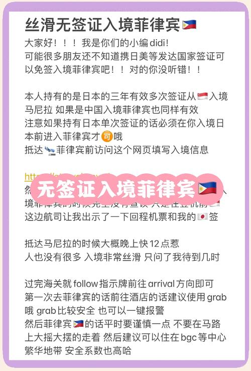 菲律宾马尼拉疫情政策(菲律宾马尼拉疫情最新消息登机手续)-第5张图片 菲律宾马尼拉疫情政策(菲律宾马尼拉疫情最新消息登机手续)-第5张图片