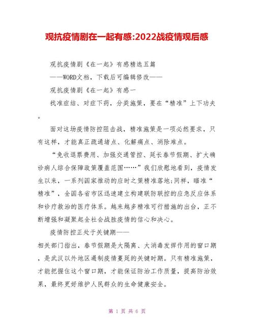 【透过疫情看时代,透过疫情看本质】-第1张图片