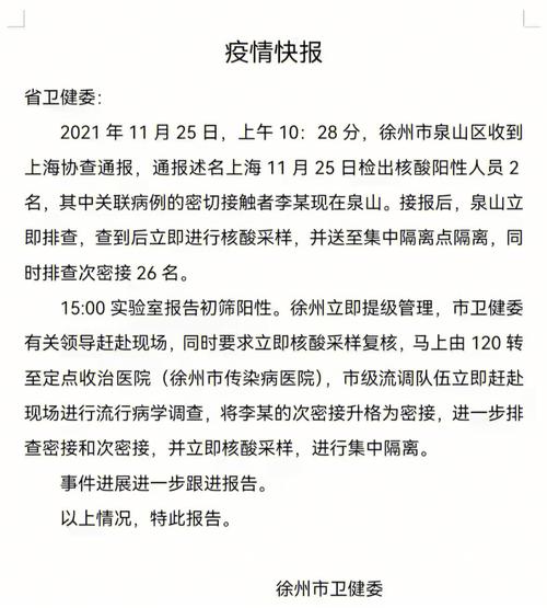 全国27号疫情(27号全国疫情最新消息今天新增多少例)-第6张图片 全国27号疫情(27号全国疫情最新消息今天新增多少例)-第6张图片