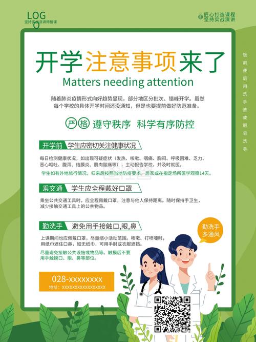 疫情后复课打算(疫情过后复课通知文案)-第7张图片 疫情后复课打算(疫情过后复课通知文案)-第7张图片